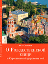 Любителям краеведения Любителям краеведения