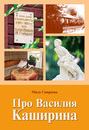 К 150-летию М. Горького К 150-летию М. Горького